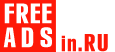 Набережные Челны Дать объявление бесплатно, разместить объявление бесплатно на FREEADSin.ru Набережные Челны Набережные Челны