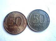50 рублей 1993 года ЛМД