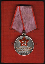 медаль 